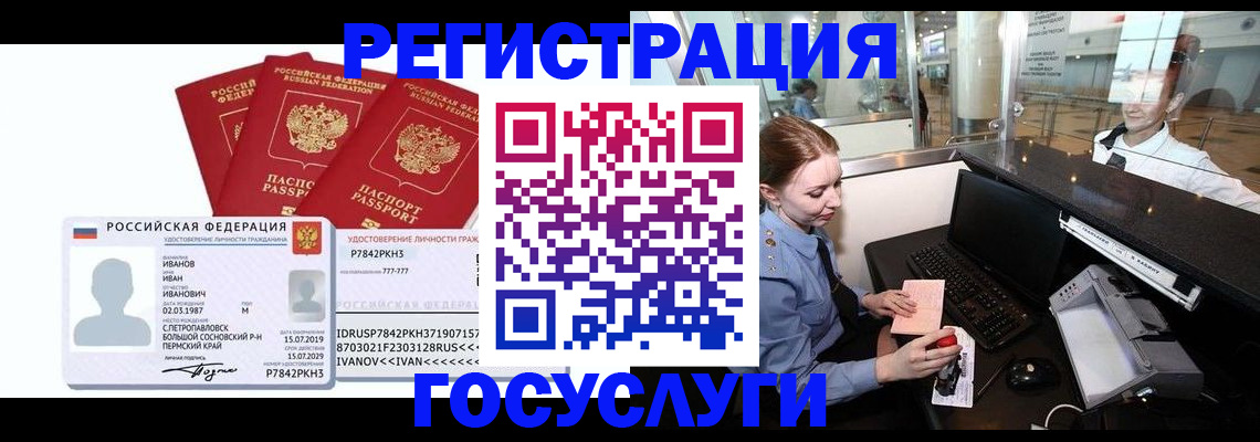 временная регистрация недорого в Буйе