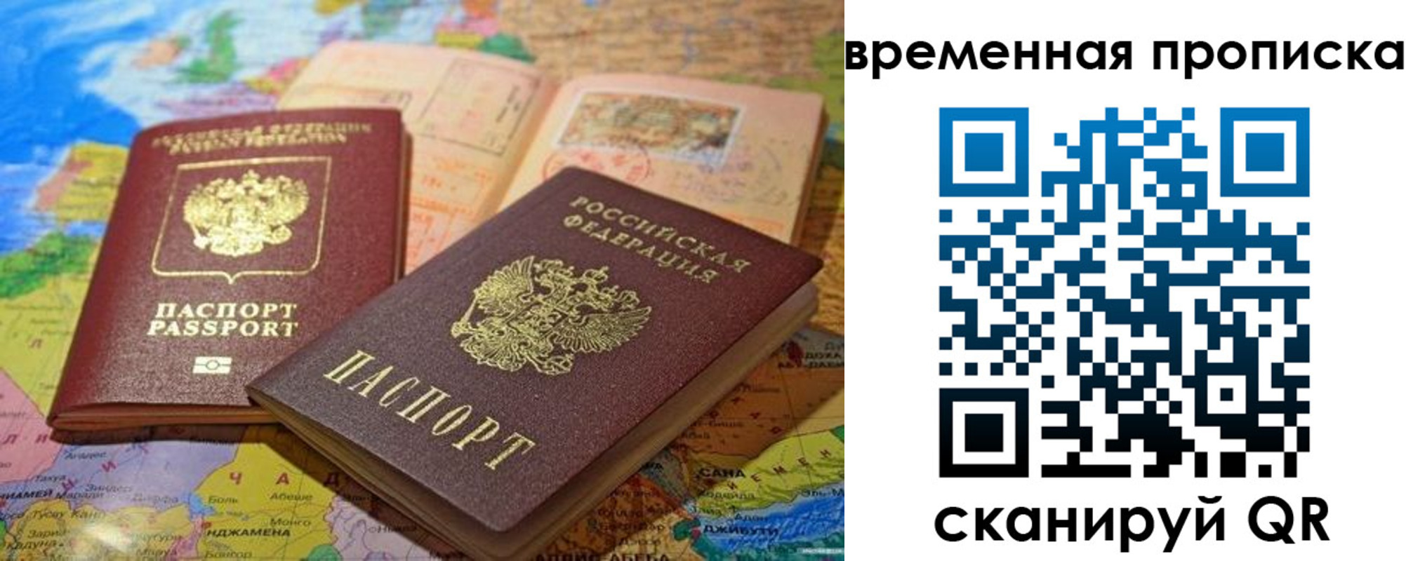 временная регистрация недорого в Буйе