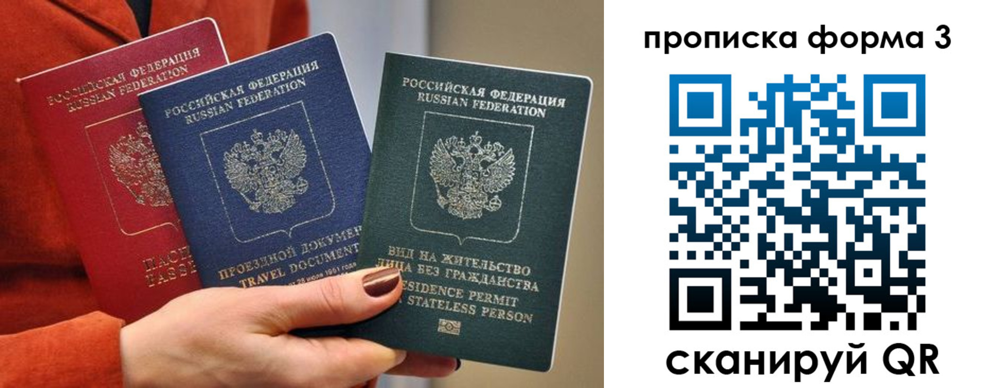 прописка для работы в Буйе