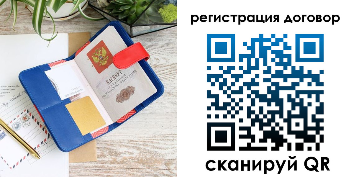 миграционный учет в Буйе