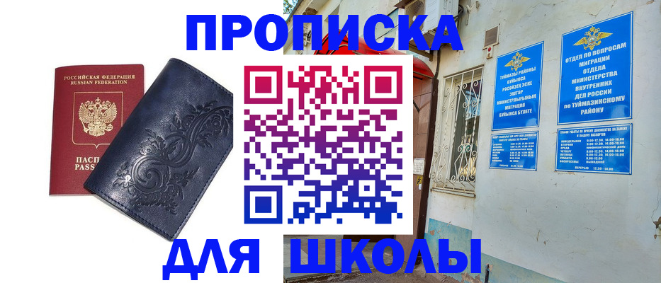 миграционный учет в Буйе