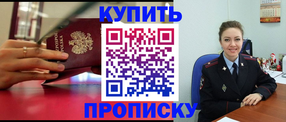 временная регистрация адрес в Буйе