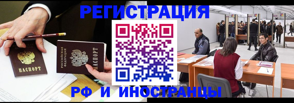 прописка для кредита в Буйе