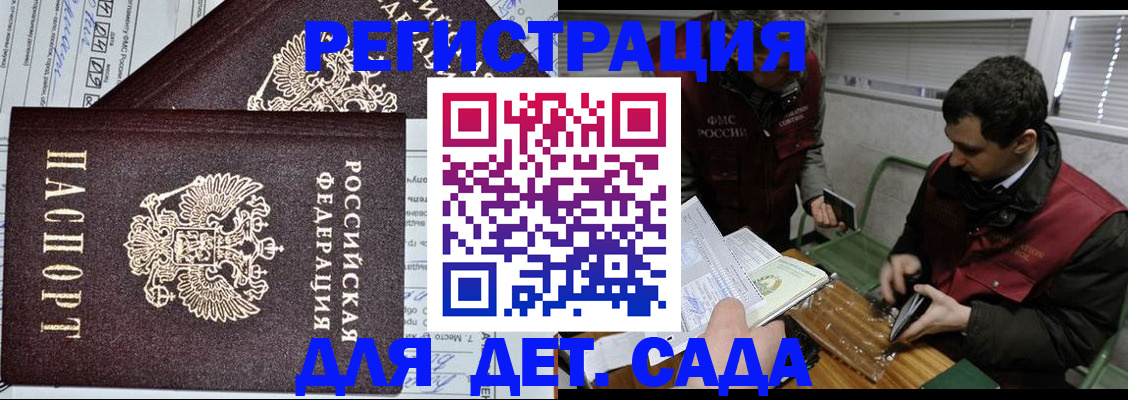 где прописаться в Буйе